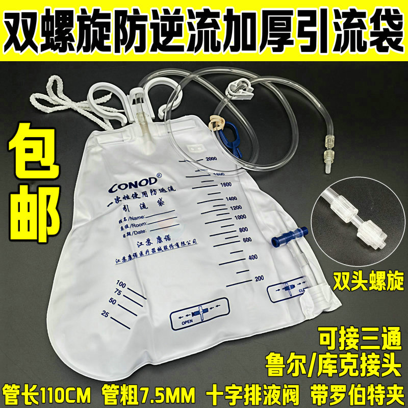 江苏康诺一次性螺旋口