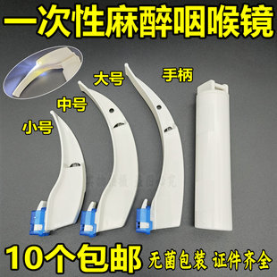 医用麻醉咽喉镜一次性使用镜片镜筒手柄气管插管内窥镜咽喉给药