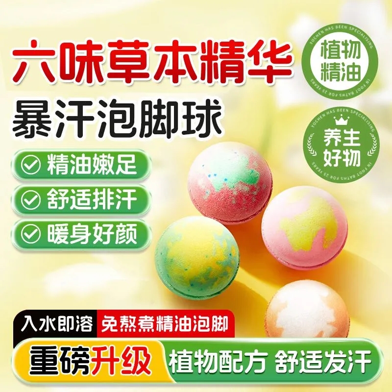 艾草中药包祛寒去湿气泡脚丸