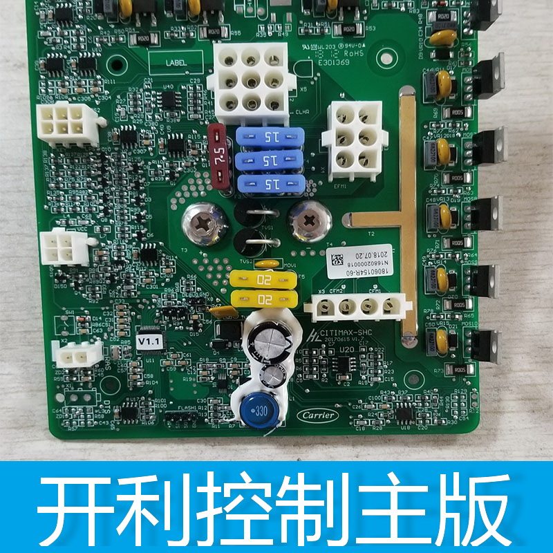 汽车冷藏车空调配件继电器控制面板电脑板线路板主板 开利c500