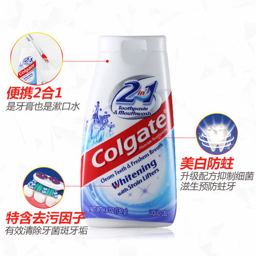 代购高露洁除口臭去牙渍黄牙漱口水美白防蛀便携牙膏清新口气2合1
