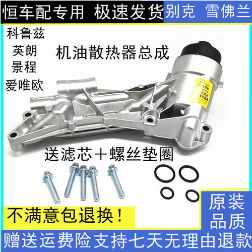 科鲁兹英朗散热器总成雪佛兰别克