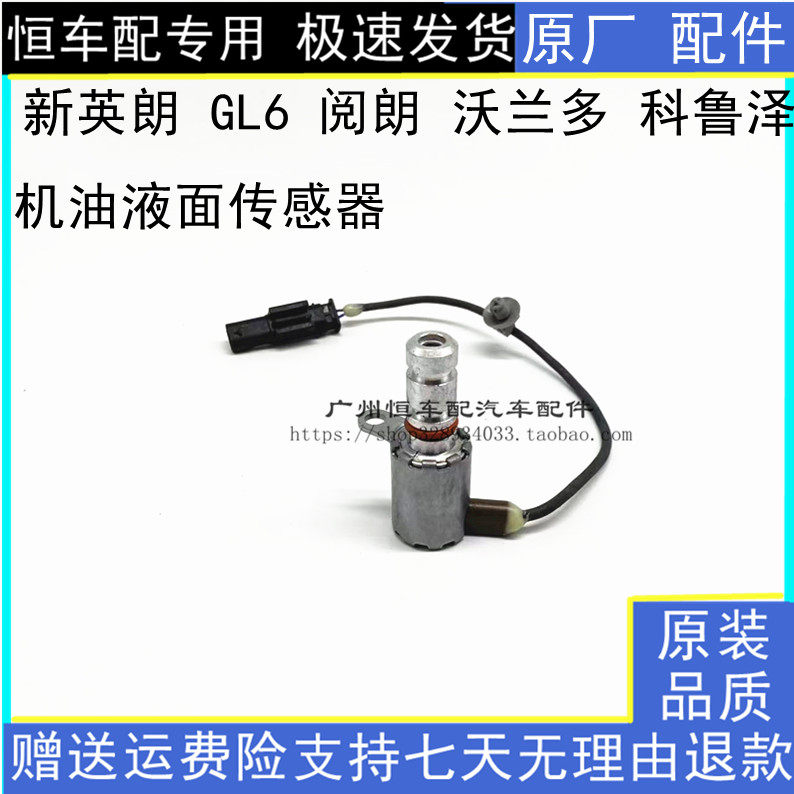 适配别克新英朗gl61.3机油泵流量