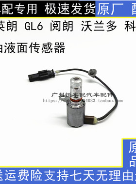 适配别克新英朗GL6阅朗1.3机油泵流量控制电磁阀控制阀传感器原厂