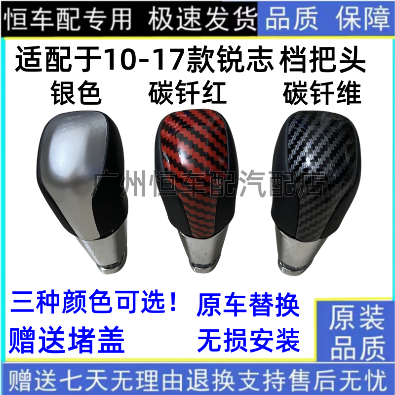 适配10-17年款老锐志自动挡排挡杆档把头排挡头换挡手球配件原车