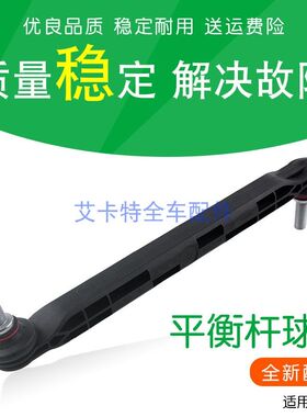 适用于新君越新君威迈锐宝科鲁兹英朗前平衡杆球头横拉杆小吊杆