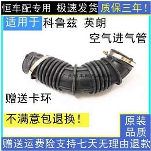 雪佛兰科鲁兹进气管空滤软管别克英朗空气管节气门进气歧管橡胶管