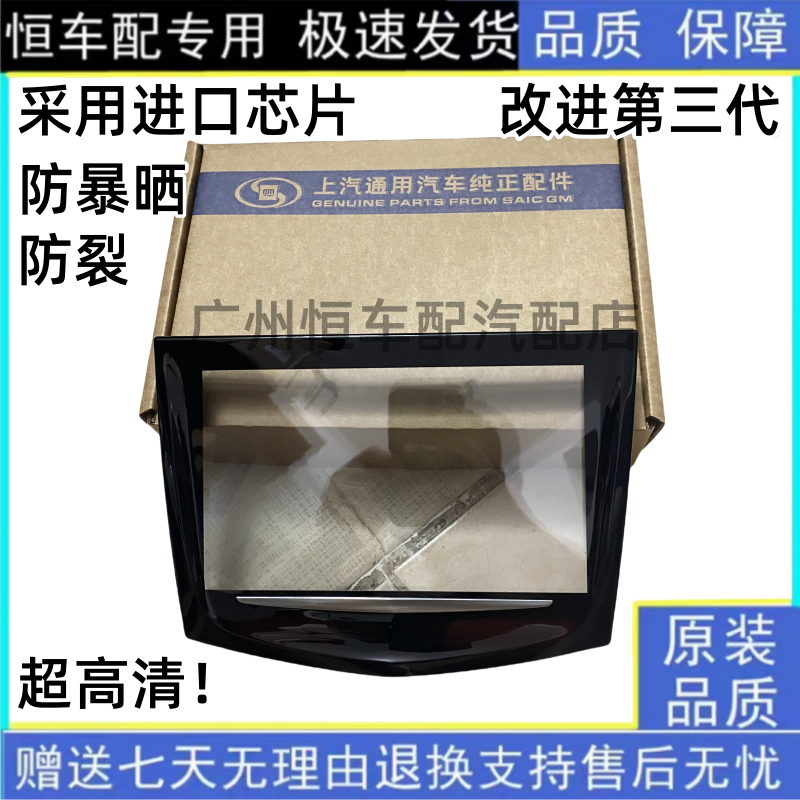 凯迪拉克ATSL XTS CTS SRX 触摸屏原装CUE外屏中控显示屏全新原厂