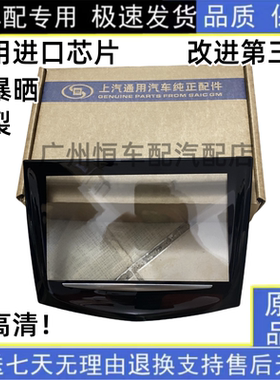 凯迪拉克ATSL XTS CTS SRX 触摸屏原装CUE外屏中控显示屏全新原厂