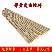 白蜡杆武术棍少林棍齐眉棍武术枪儿童棍太极大杆藤棍鞭杆长棍短棍