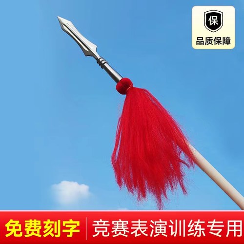 白蜡杆霸王红缨枪表演竞赛专用枪