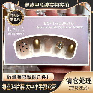 穿戴甲片盒装24片全码高级简约短T高级点点显白可拆卸甲片贴腮红