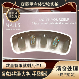 穿戴甲片盒装24片全码高级简约短T高级猫眼显白可拆卸甲片贴腮红