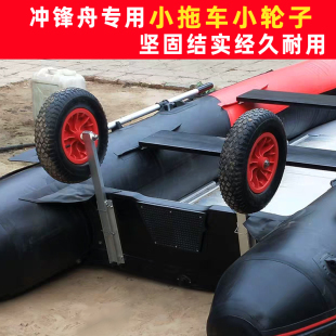 荷魯斯橡皮艇沖鋒舟小拖車小輪子釣魚船充氣艇用拖車輪尾輪小轱轆