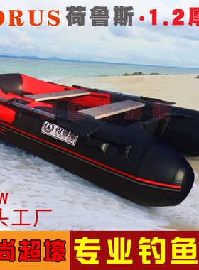 荷鲁斯冲锋舟加厚橡皮艇 2/3/4/5/6人钓鱼船硬底充气船皮划艇快艇
