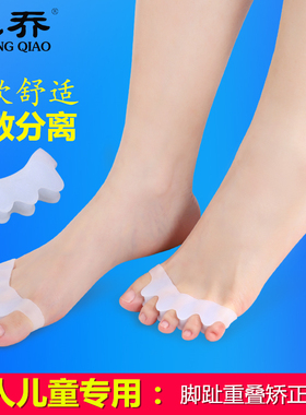 双乔儿童成人五指分离器可穿鞋大脚骨拇指外翻矫正重叠硅胶分趾垫