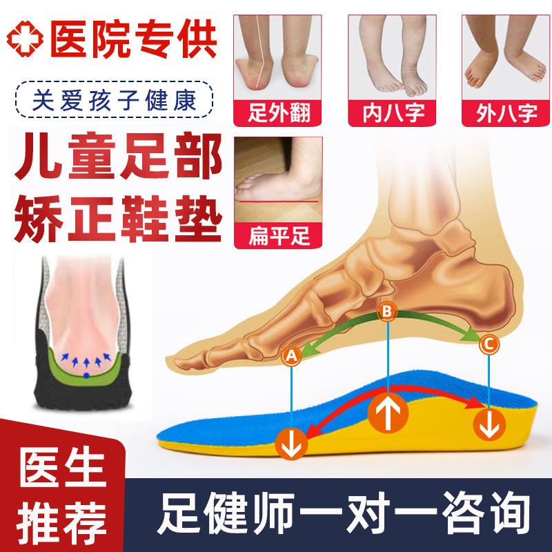 儿童扁平足外翻矫正鞋垫内外八字XO型腿纠正宝宝拇外翻舒适矫形垫 服饰配件/皮带/帽子/围巾 鞋垫 原图主图