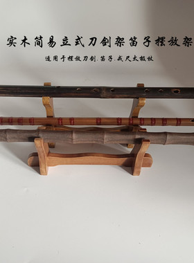 立式展示架底座工艺品实木