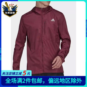 Adidas阿迪达斯男子休闲运动外套