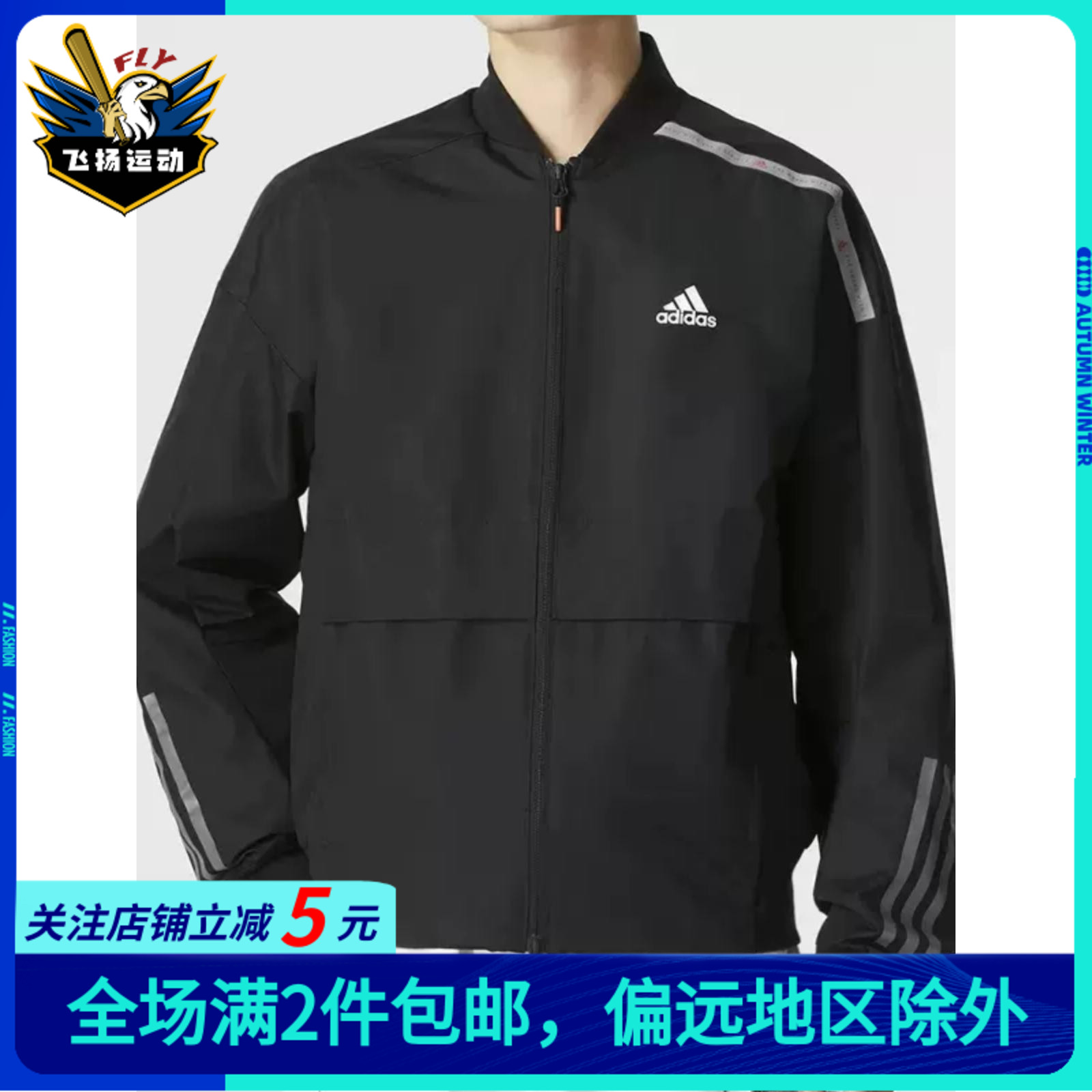 Adidas/阿迪达斯男休闲运动外套