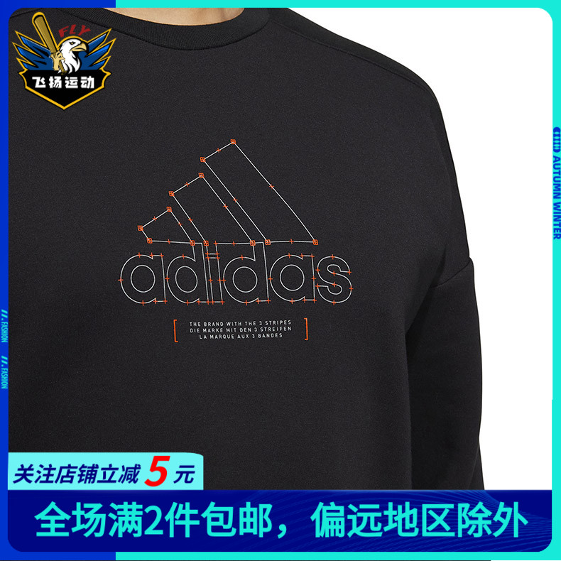 阿迪达斯卫衣男子Adidas秋季2024正品休闲长袖套头衫运动服HM5152-封面