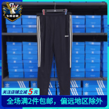 Adidas阿迪达斯男裤透气休闲跑步运动训练松紧收口条纹长裤DY3133