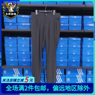 Adidas/阿迪达斯男裤2024秋冬新款休闲运动正品长裤H53985 H53986