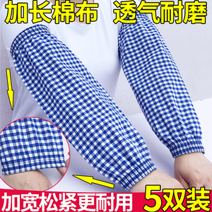 纯棉袖套加长款家务工作耐脏耐磨