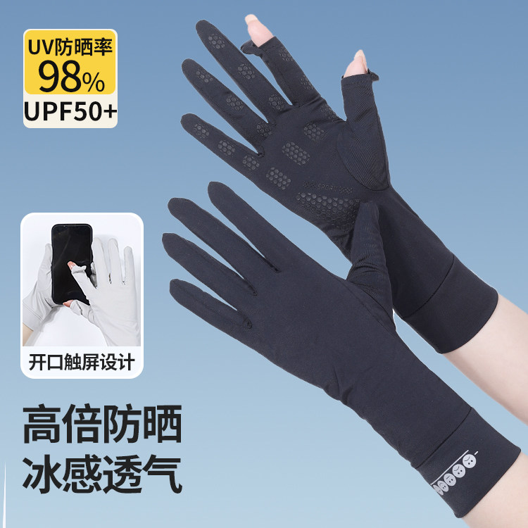 防晒手套女防紫外线中长款冰丝薄款夏开车电动车防滑露指触屏骑行