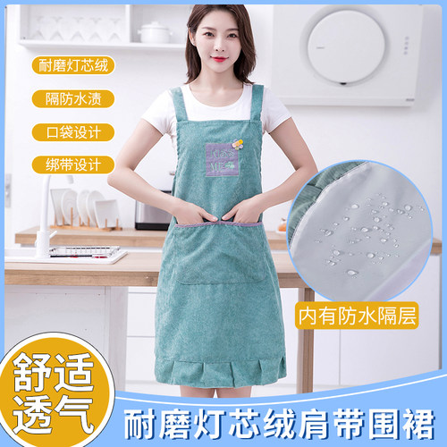 灯芯绒围裙双层防水家用厨房