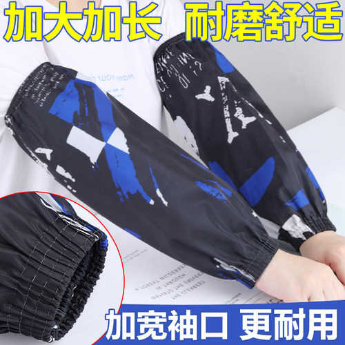 袖套加长款家用工作防污