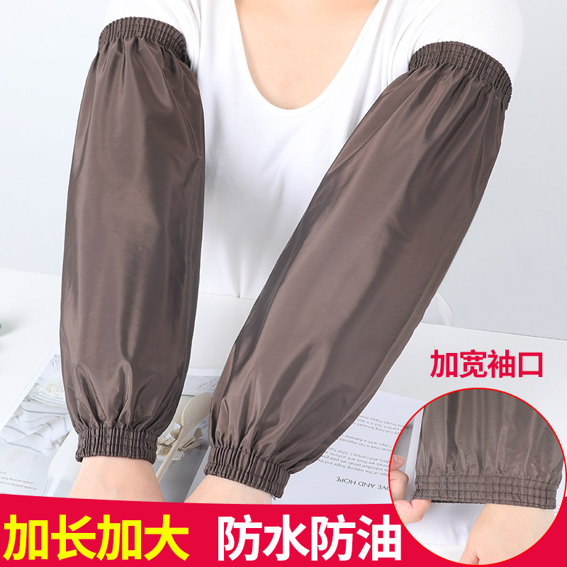 防水袖套加长加大男女厨房专用防油套袖成人秋冬工作上班干活护袖