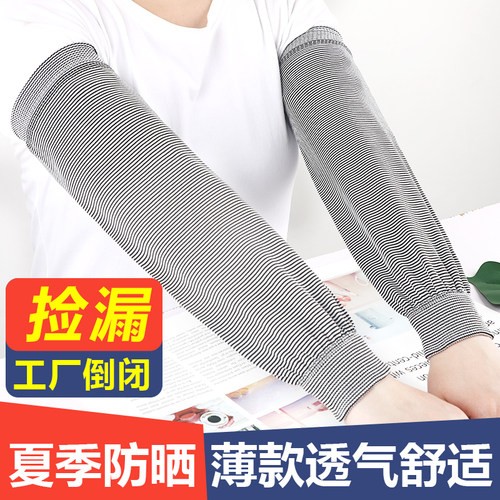 防晒袖套男女长款夏季户外工作