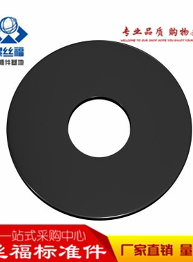 黑色GB96.1国标大边平垫圈 加大加厚加硬 高强度碳钢垫片200HV300