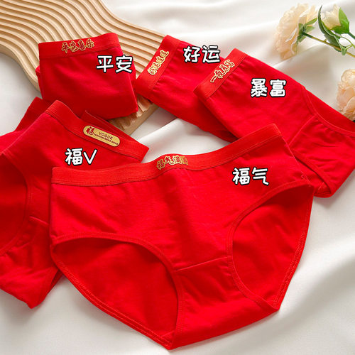 新款本命年红内裤女纯棉大红短裤