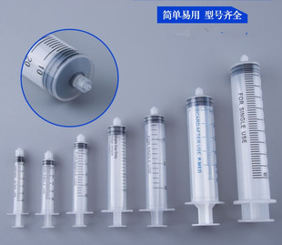 注射器实验用 20ml 包邮 螺口塑料针筒1 螺旋 针管加墨水