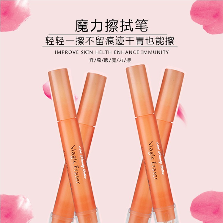 纹绣专用眉毛防水魔力擦定位笔