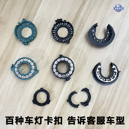 汽车灯泡卡扣氙气灯底座LED卡盘