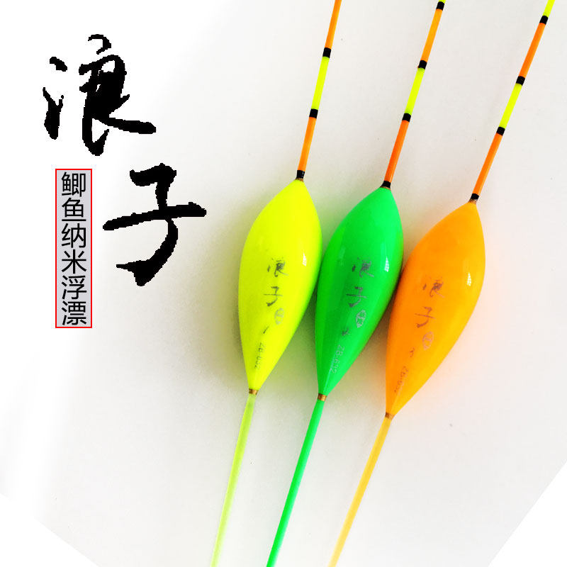 浪子纳米浮漂鲫鱼专用漂小号浮漂近视浮漂粗尾鱼漂台钓浮漂底钓漂