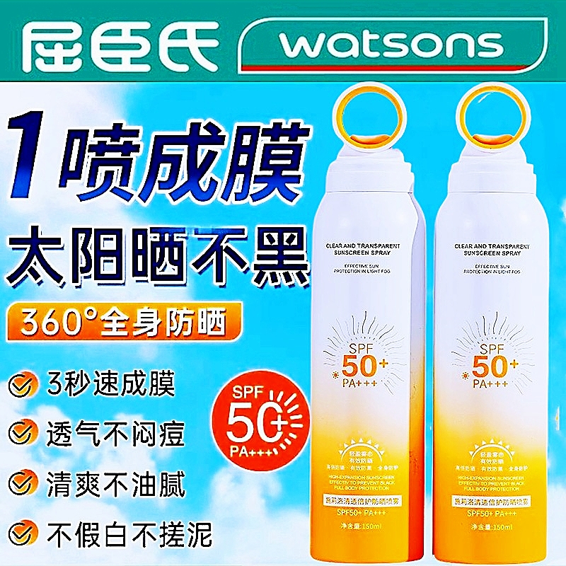 SPF50+防晒喷雾男女面部全身身体美白隔离防晒霜乳防紫外线正品