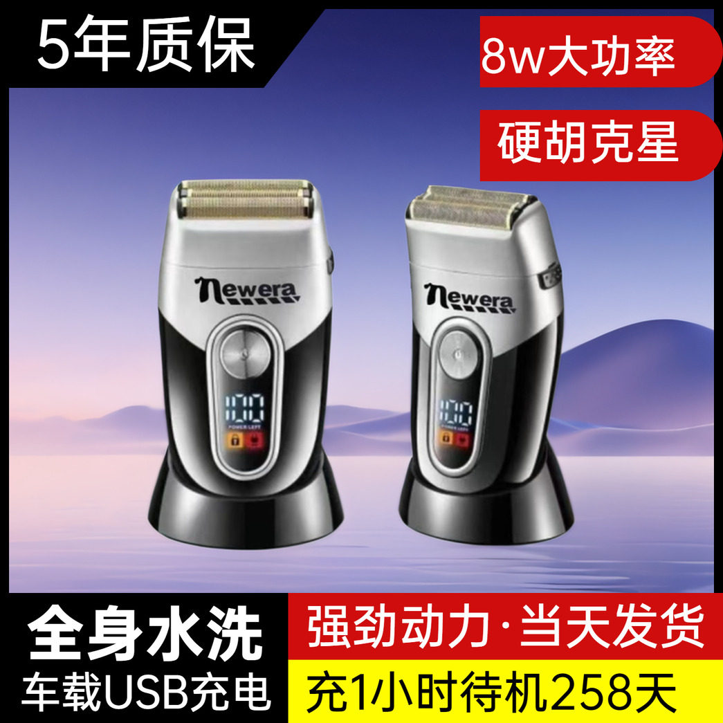 俄罗斯进口便携男士大功率往复式剃须刀电动剃头刮胡刀充电式水洗