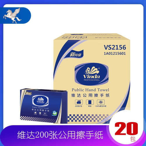 维达商务vs2156物业包装箱擦手纸