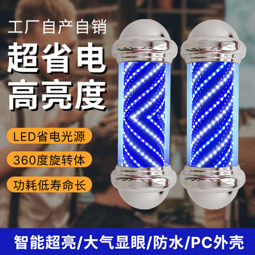 美发转灯理发店挂墙LED发廊超亮