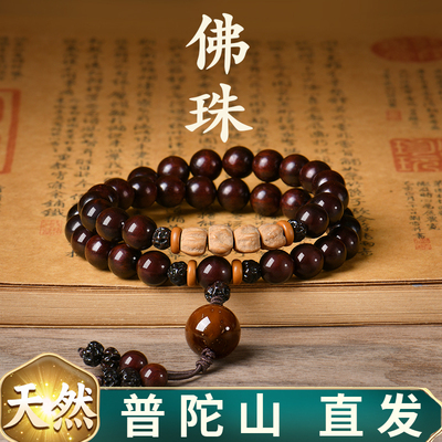 吉祥如意的小叶紫檀手串