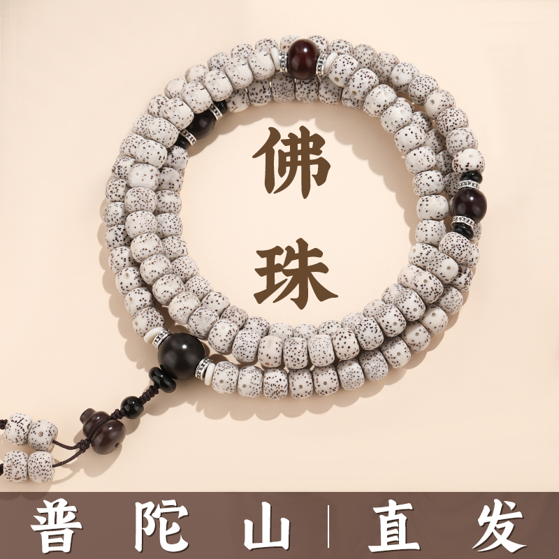 108佛珠星月菩提手串手持念珠菩提项链配饰新中式手链礼物