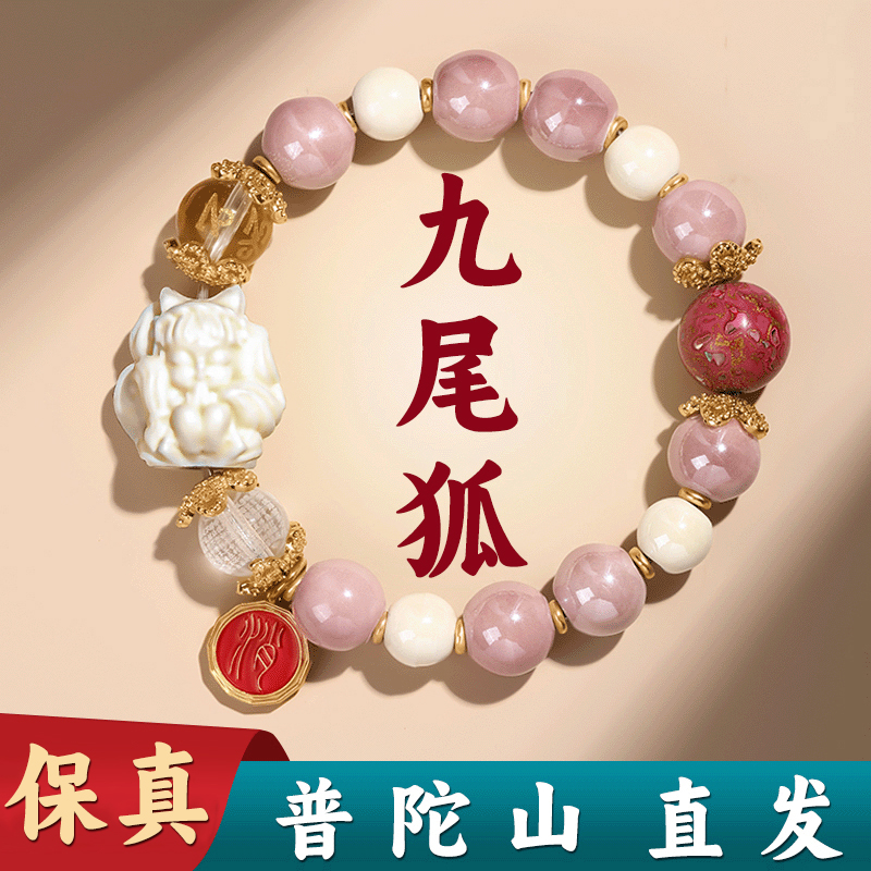 普陀山香灰瓷琉璃手串新中式手链轻奢小众精致送女朋友生日礼物