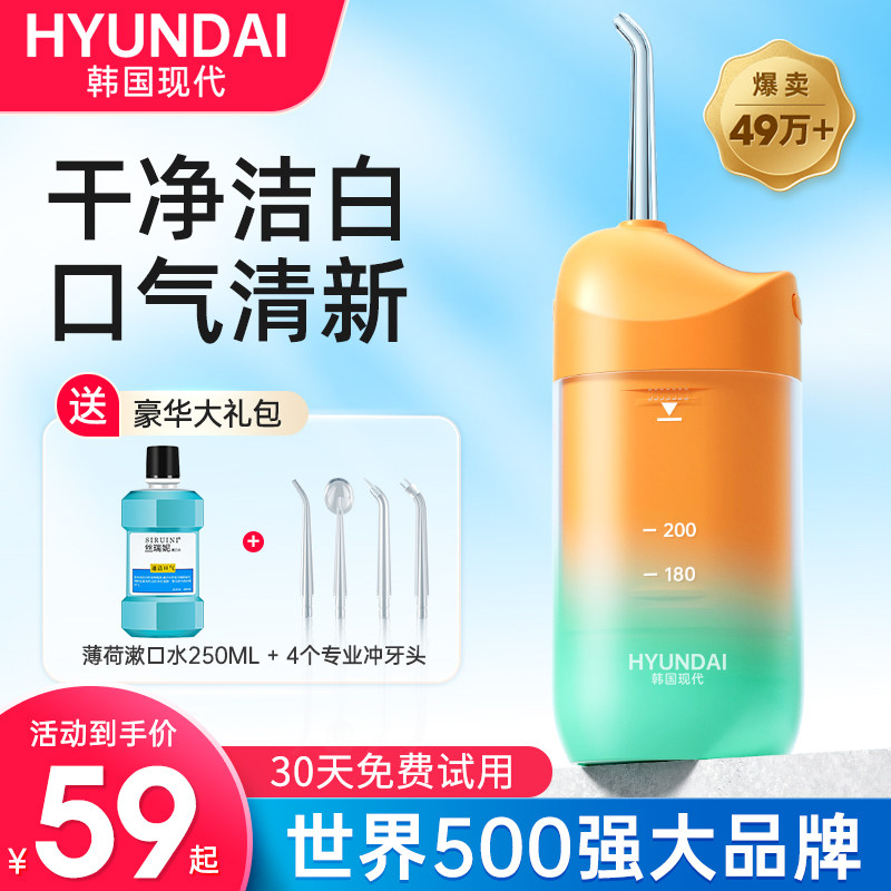 冲牙器便携式家用电动牙缝水牙线口腔正畸专用清洁喷牙齿洗牙神器在类目 个人护理/保健/按摩器材, 口腔护理, 冲牙器中 - 来自Buy2taobao.com提供专业的淘宝代购服务