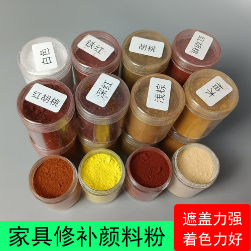 修漆宝色粉35色家具维修上色