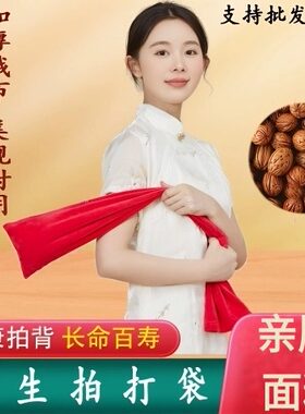 野生桃核家用健身拍打袋后背经络按摩锤养生摔打包背部颈椎敲打锤