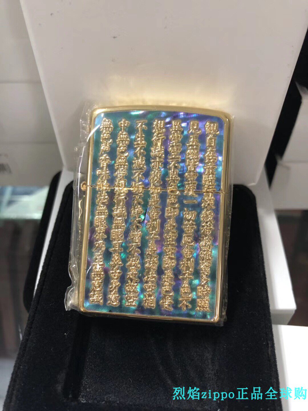 zippo日版心经贝壳打火机